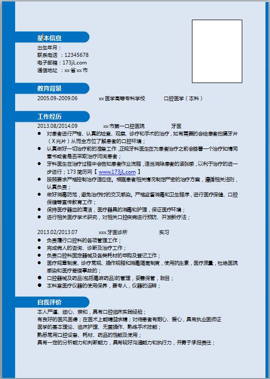 彩色简历模板免费下载_彩色简历模板_彩色简历模板百度云