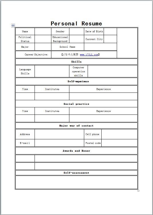 英語專業免費個人履歷表表格模板