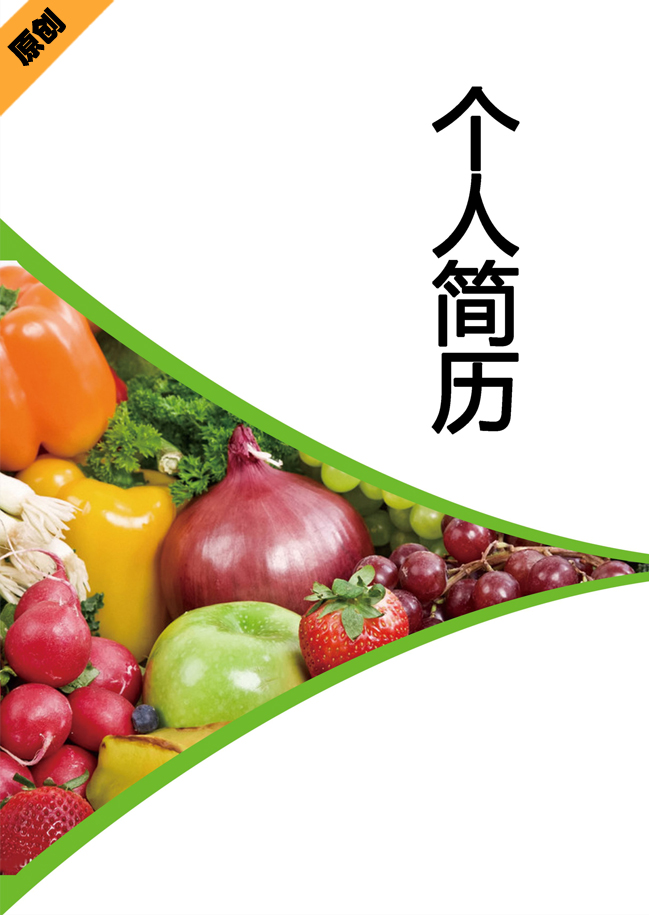 餐饮厨师免费个人简历模板