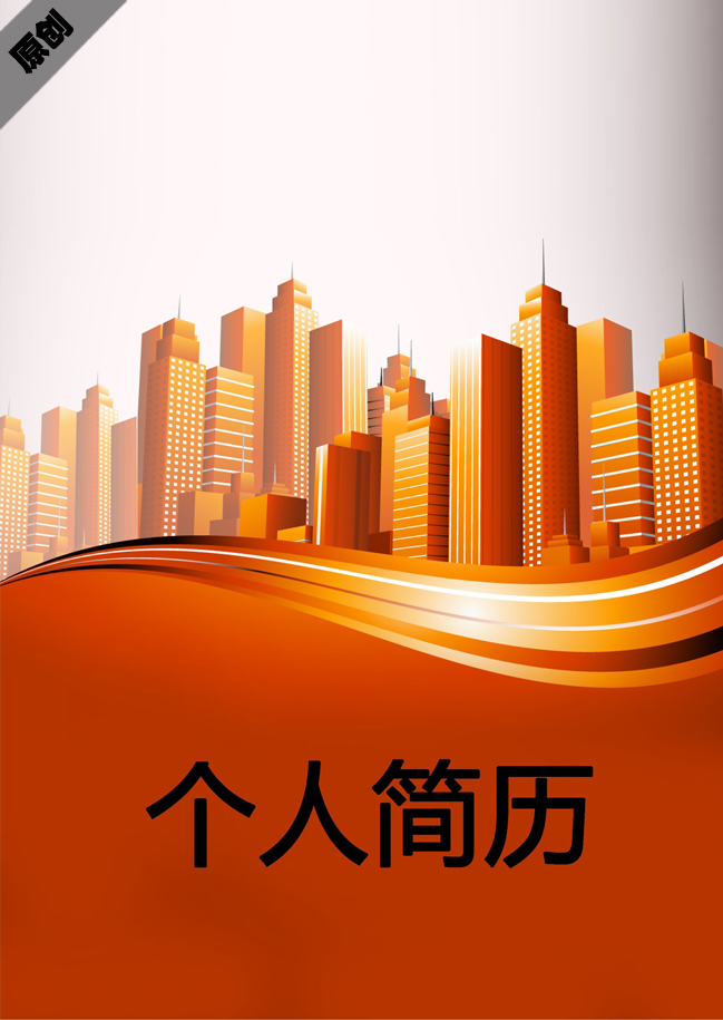 建筑专业免费个人简历封面