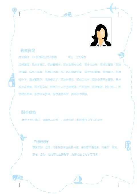 优秀的导游专业免费个人简历模板