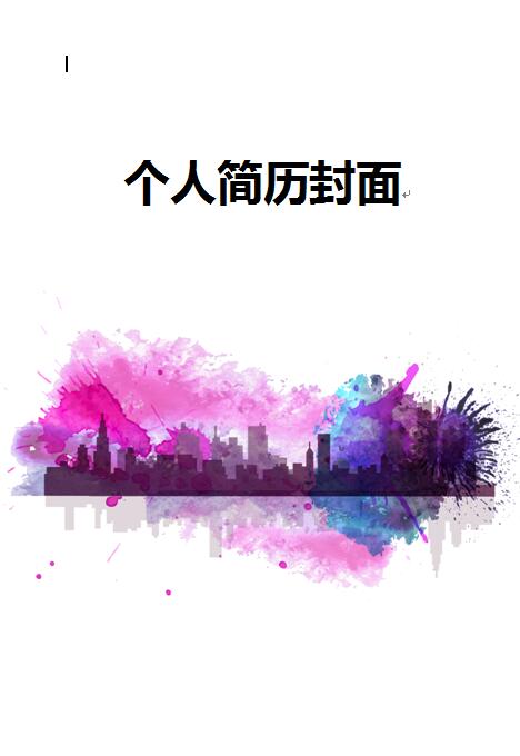 建筑简历封面图片