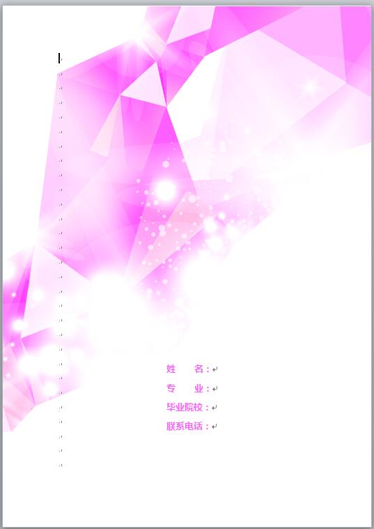 彩色护理简历封面模板