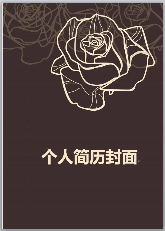 模具设计师简历封面