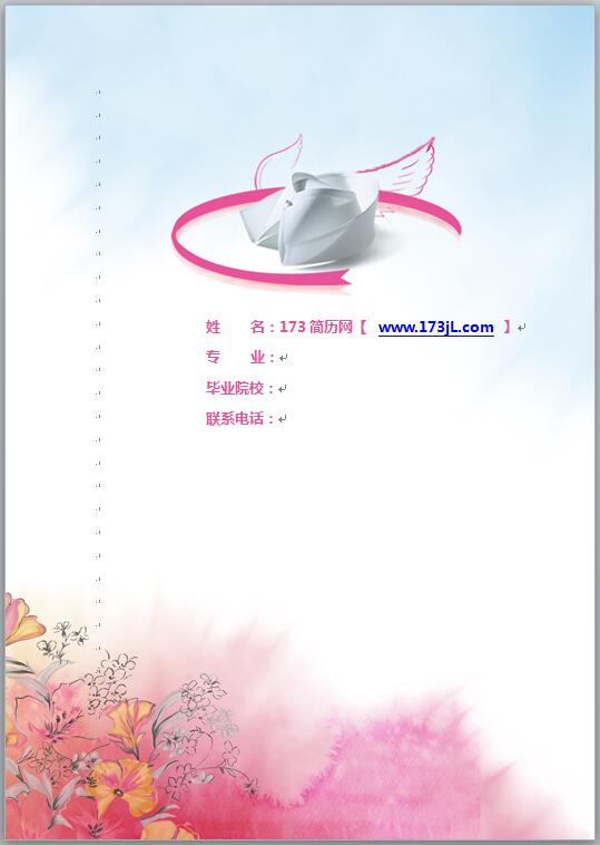 护理简历模板封面