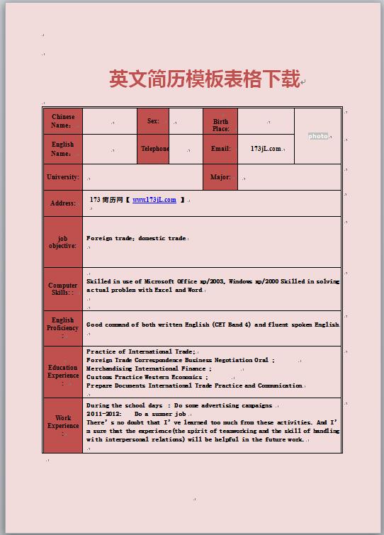 英文简历模板表格