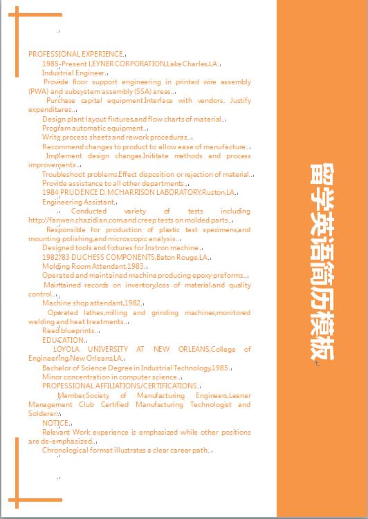 留学英语简历模板