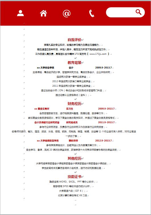 财务免费个人简历模板word