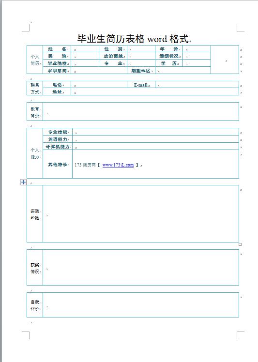 毕业生简历表格word格式