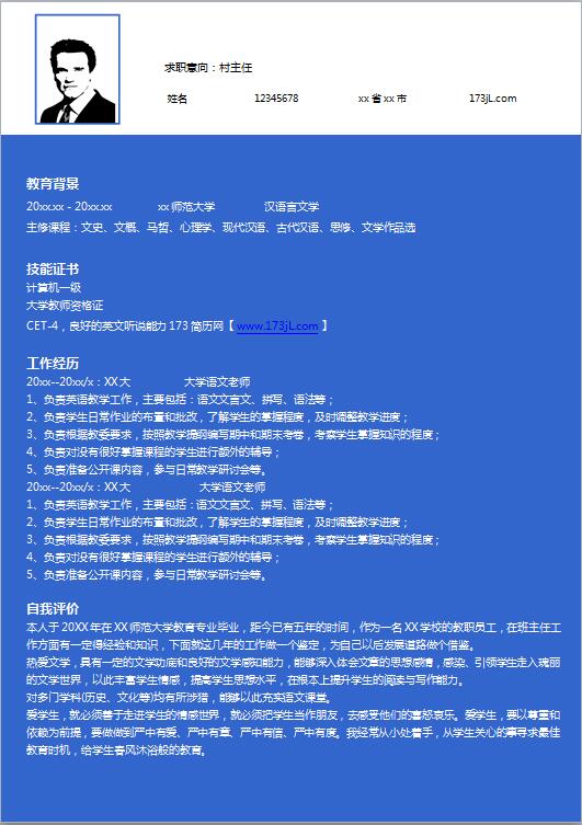 互联网UI设计师简历模板