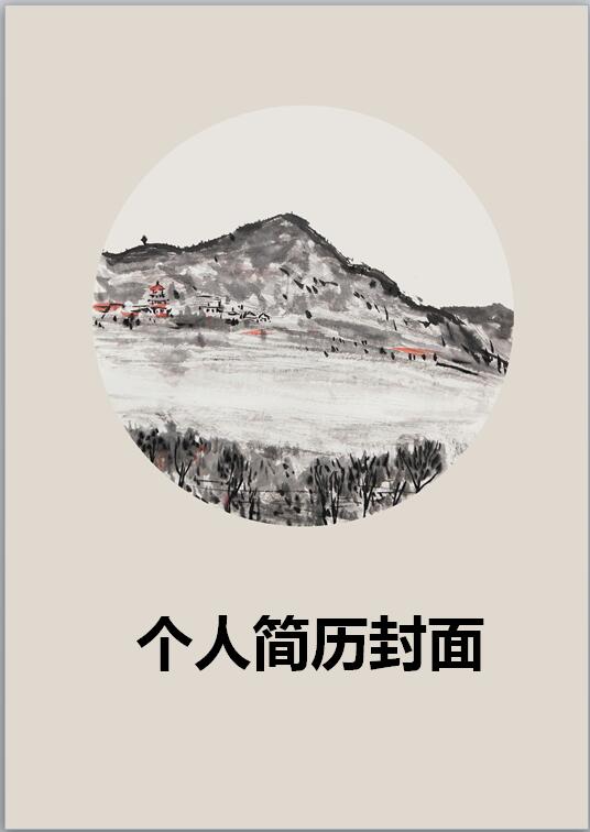 美术教育免费个人简历封面