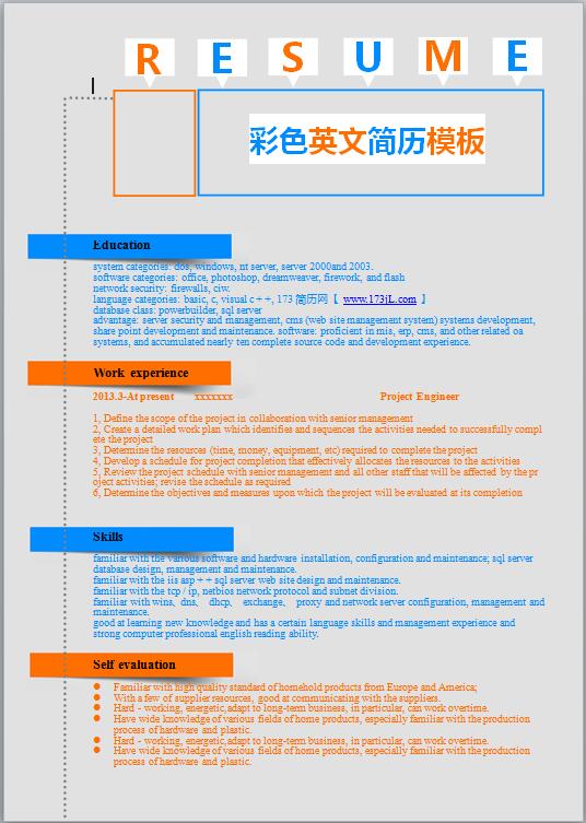 精美的彩色英文简历模板