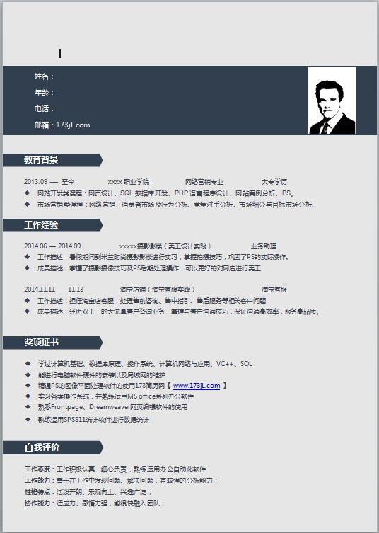 3D效果图设计简历模板