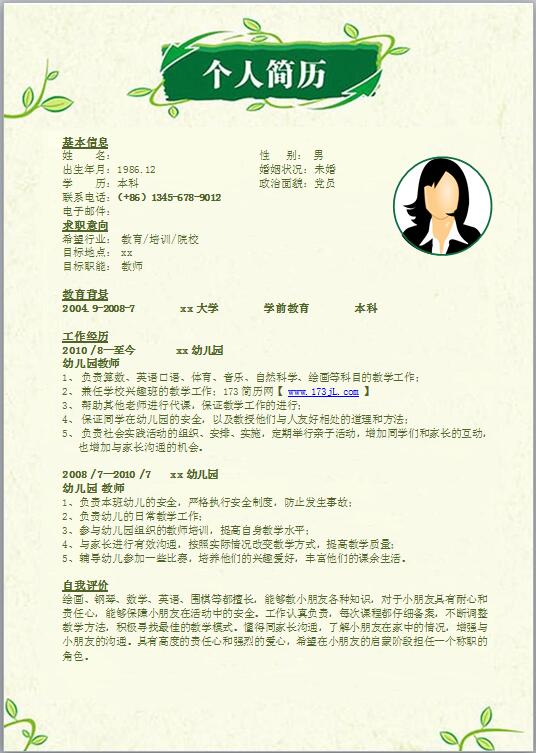 非常有创意的音乐教师简历模板
