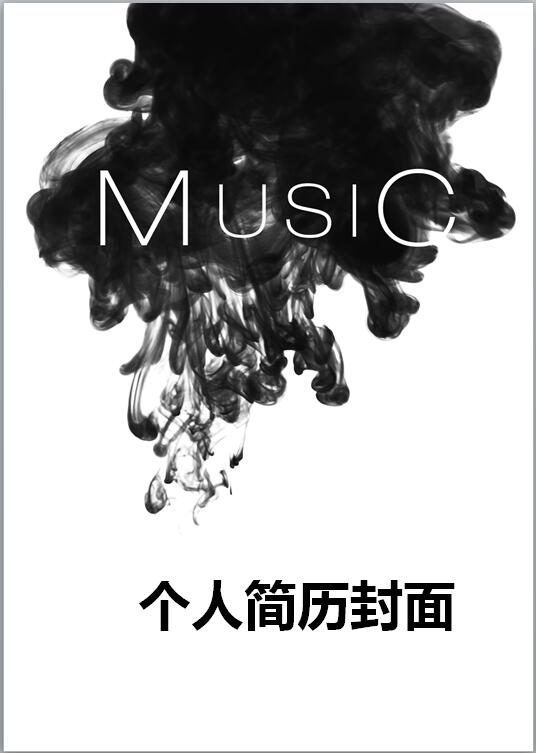 精美音乐简历模板封面