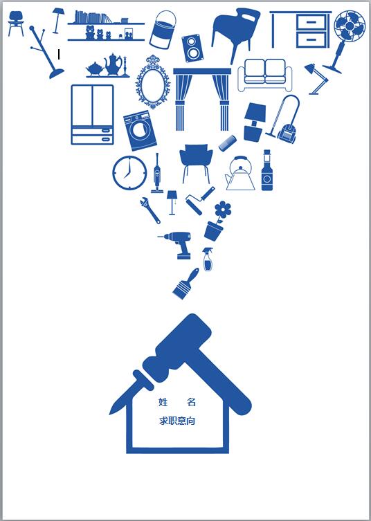 建筑装饰工程师简历封面