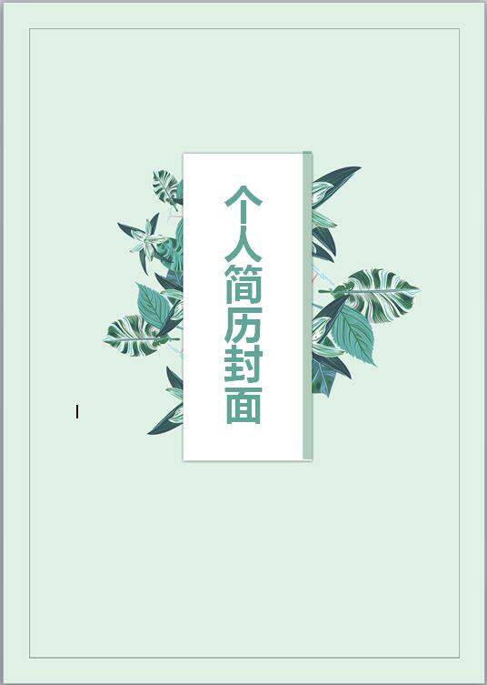 电子商务简介封面
