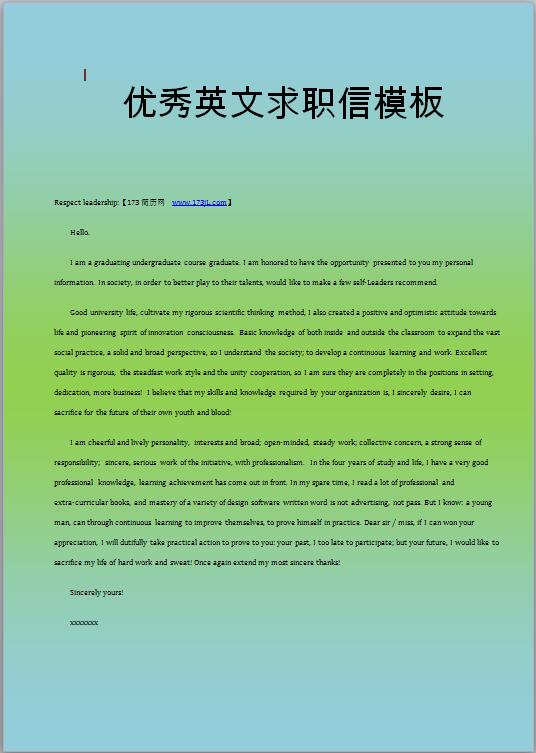 英文求职信模板