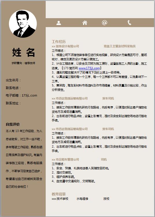 机电一体化求职简历模板