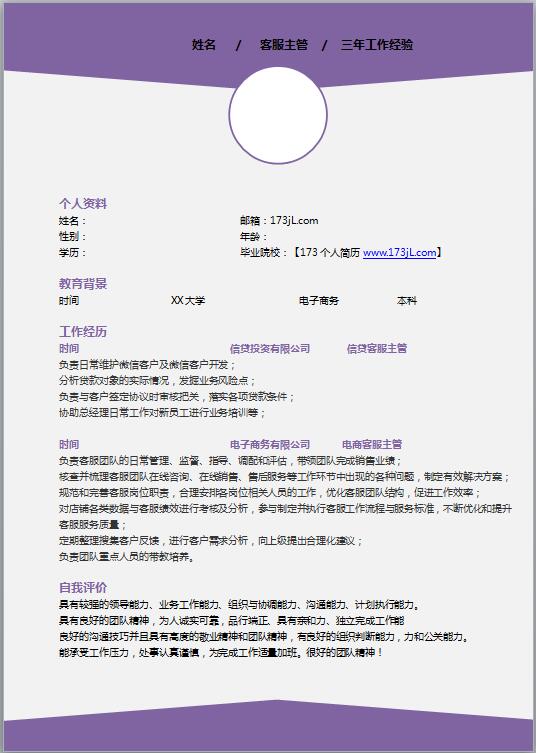 宾馆客房服务员简历