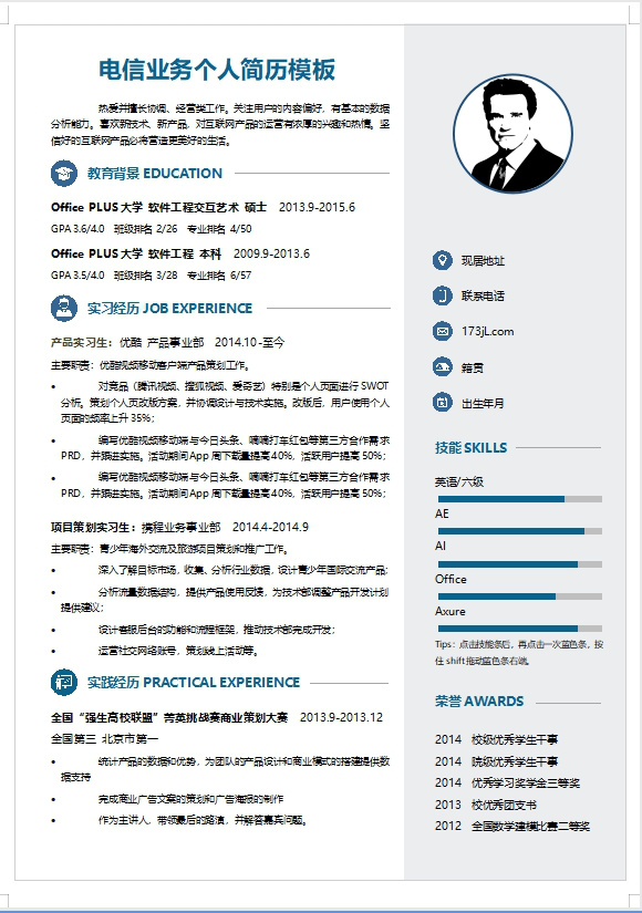 軟件產品設計履歷表範例