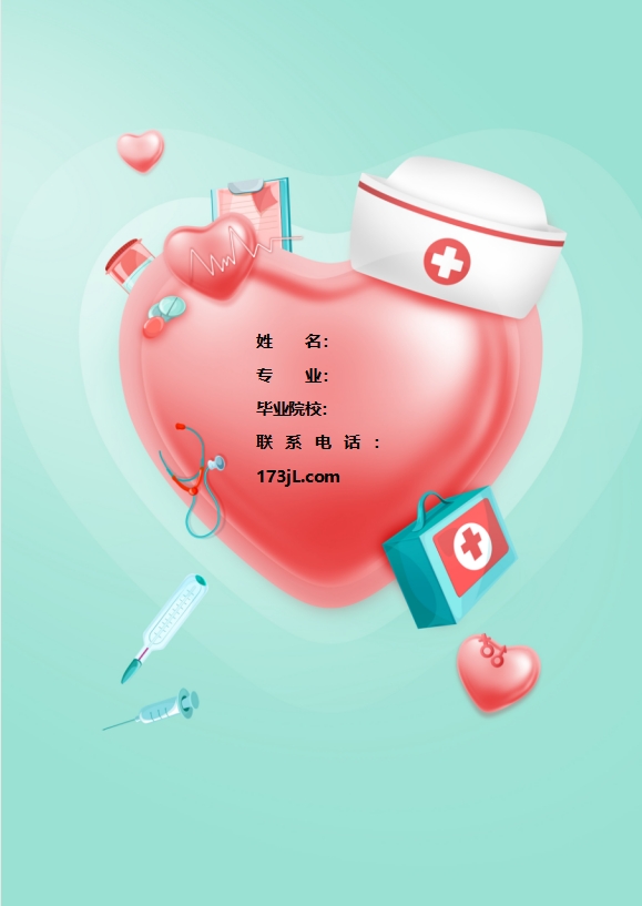 2025年助产护士个人简历封面