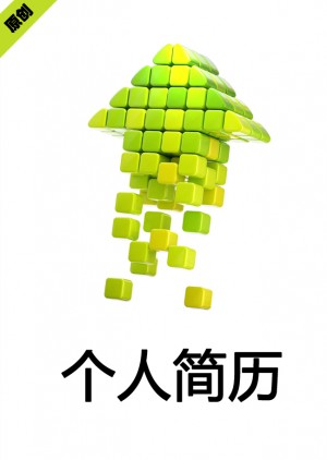 市场销售免费个人简历封面