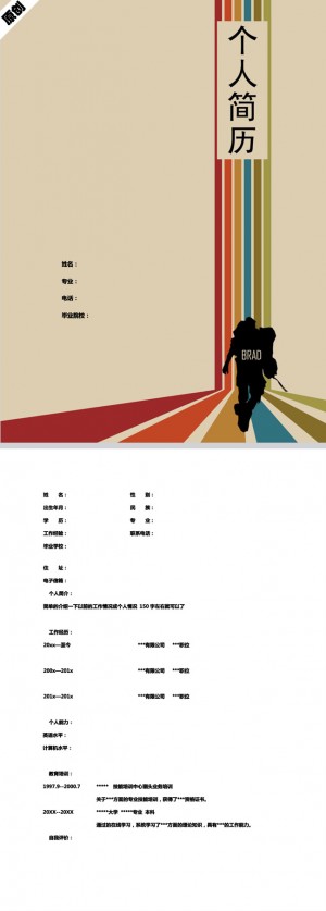 非常有创意的向上攀爬免费个人简历封面