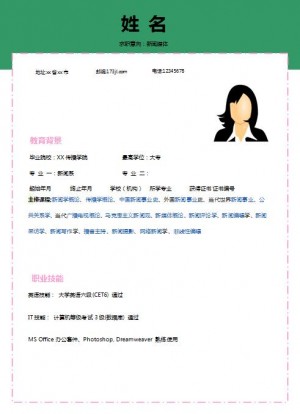 非常棒的新闻媒体类求职简历模板
