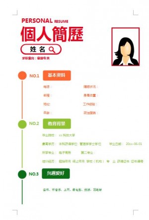 非常漂亮的客服专员简历模板