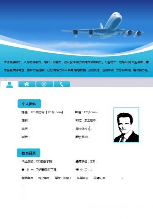 非常漂亮的航空工程师简历模板