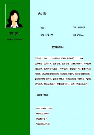 别具一格的药物检验员简历模板