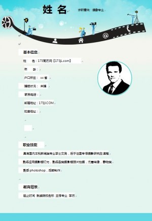 非常漂亮的摄像导演免费个人简历范文