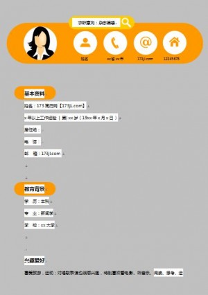 精美绝伦的时尚杂志编辑免费个人简历范文