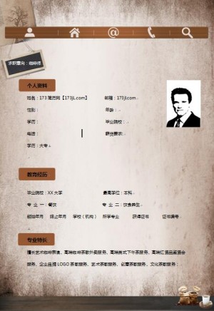 精美的咖啡师免费个人简历范文