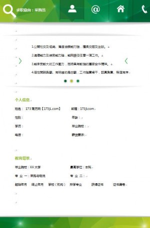 精美绝伦的超市采购员求职简历样本