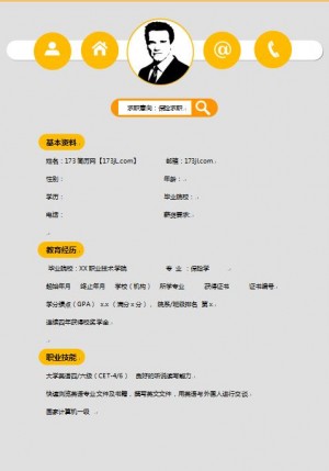 保险推销员求职简历范文