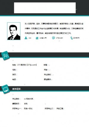 无经验应届生机电专业求职简历模板