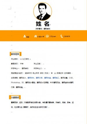 精美的建筑装饰简历范文