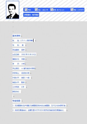 优秀的电子检测工程师简历模板