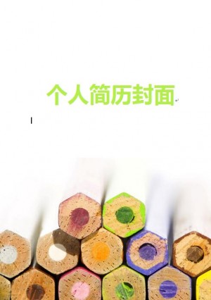 样本封面设计模板