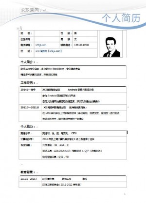 非常棒的简历模版