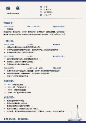 免费个人简历格式模板