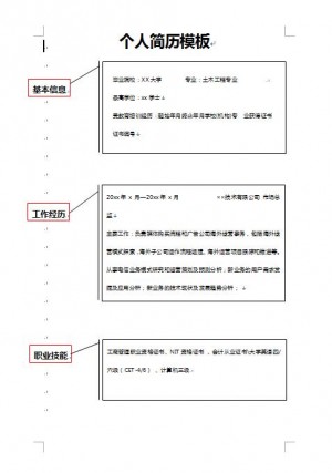 物流简历样本