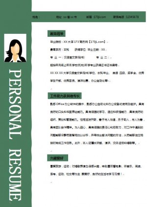 创意免费个人简历模板