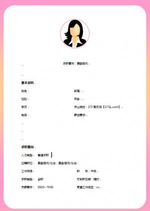 美容导师求职简历