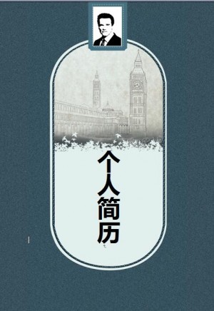 建筑类岗位求职简历封面