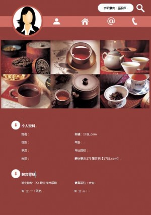 品茶师简历模板