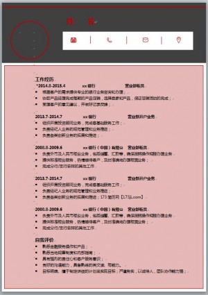 高校毕业生简历模板