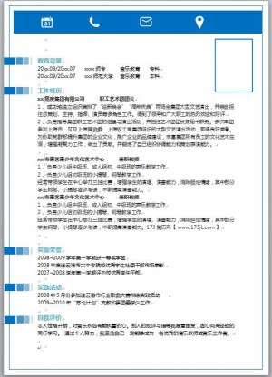 音乐毕业生简历模板
